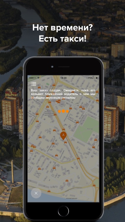 APARU - лучше, чем такси screenshot-6