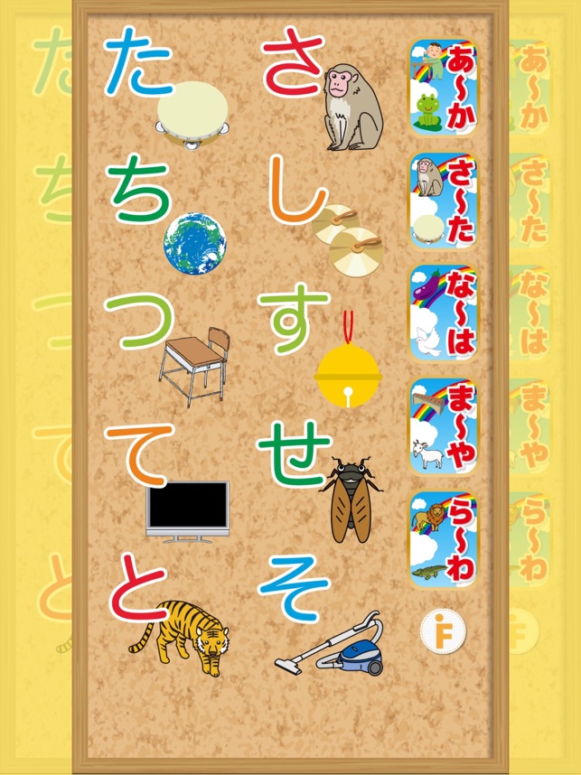 ひらがなタッチ はじめてのあいうえお をapp Storeで