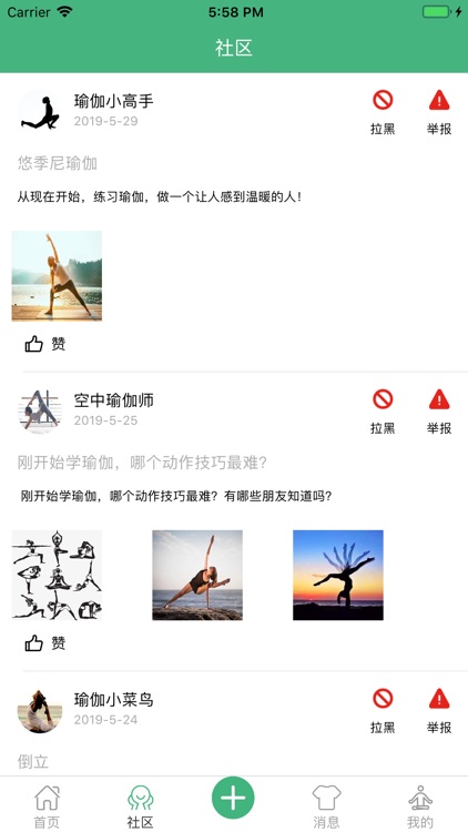 瑜米之伽