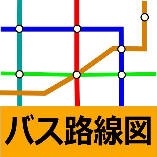 バス路線図(時刻表、接近情報、バス停)