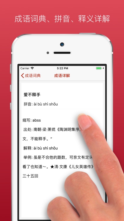 新现代汉语字典-2019成语词典最新版