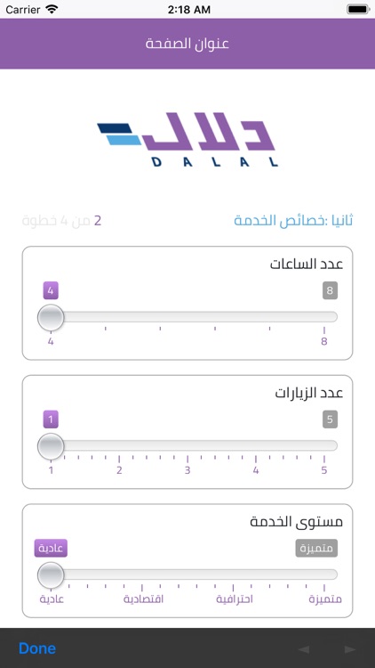 Dalal | دلال screenshot-9