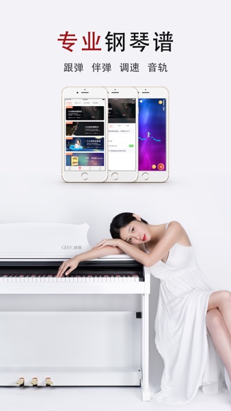 【图】钢琴谱大全3(截图1) 【图】钢琴谱大全3(截图1)