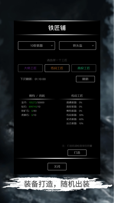 地底两万里 - 休闲良心护肝放置游戏 screenshot 3