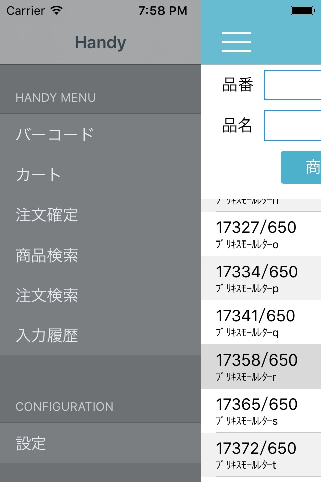 Handy (ハンディ) 〜 展示会での注文管理サービス〜 screenshot 3