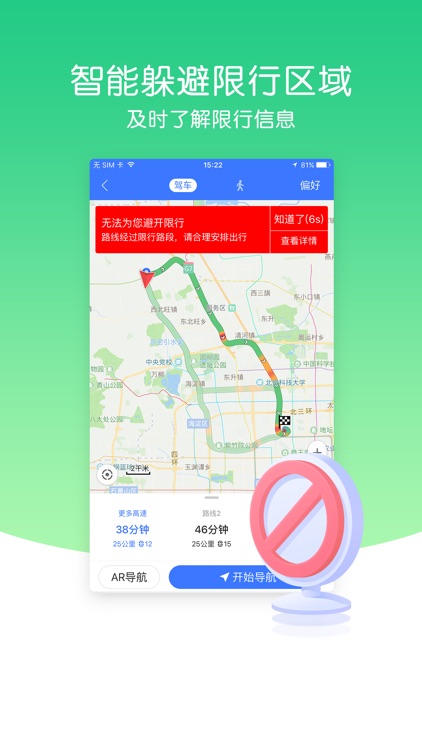 图吧地图-电子眼最全的地图导航app