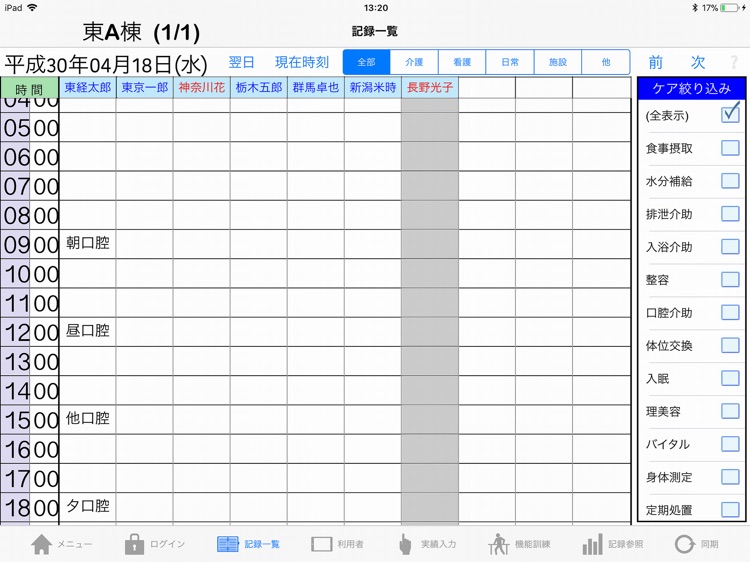 福祉見聞録「見るッチⅢ」