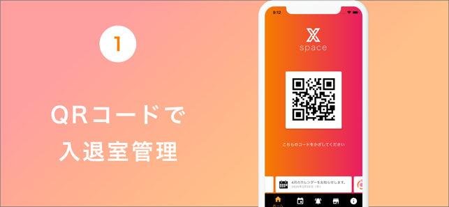 Xspace(圖3)-速報App