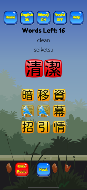 Kanji Kana Hero JLPT N3(圖7)-速報App