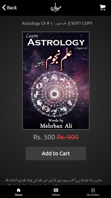 Mehrban Ali screenshot 3