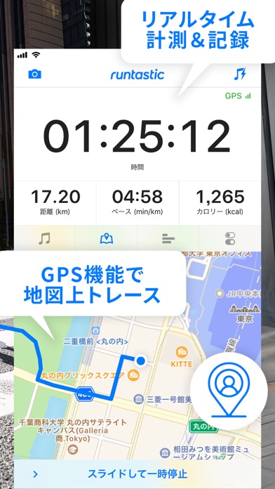 Runtastic PRO ランニング＆ウ... screenshot1