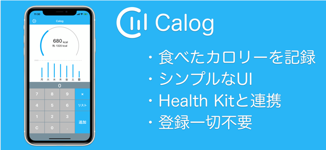 Calog(圖1)-速報App