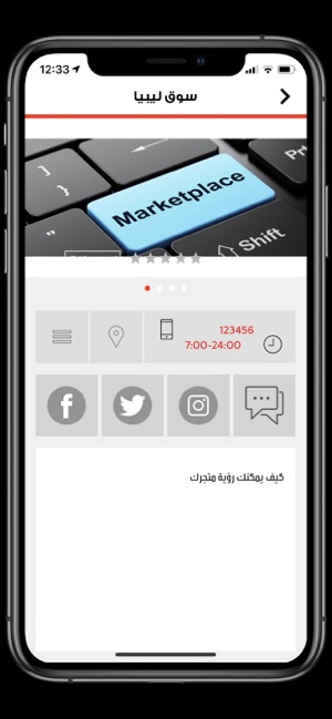 Libya MarketPlace(圖6)-速報App