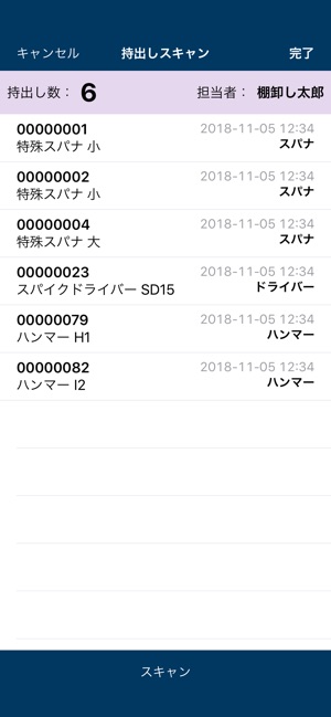 Convi.BASE 工具管理(圖2)-速報App