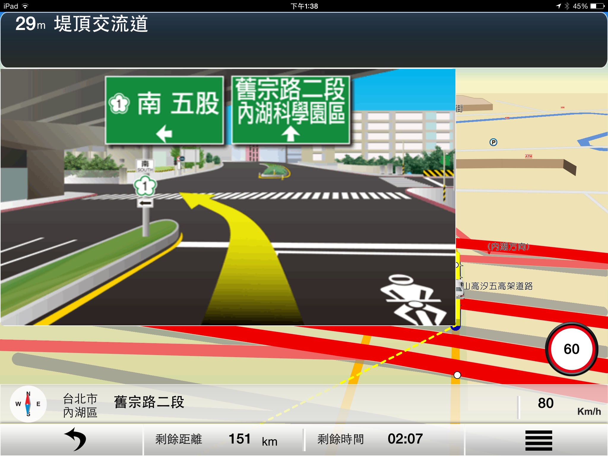 導航PAPAGO! Taiwan HD by GOLiFE screenshot 2