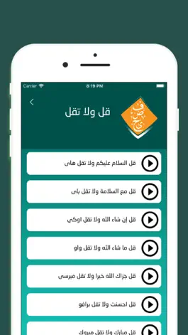 Game screenshot لغتنا الجميلة hack