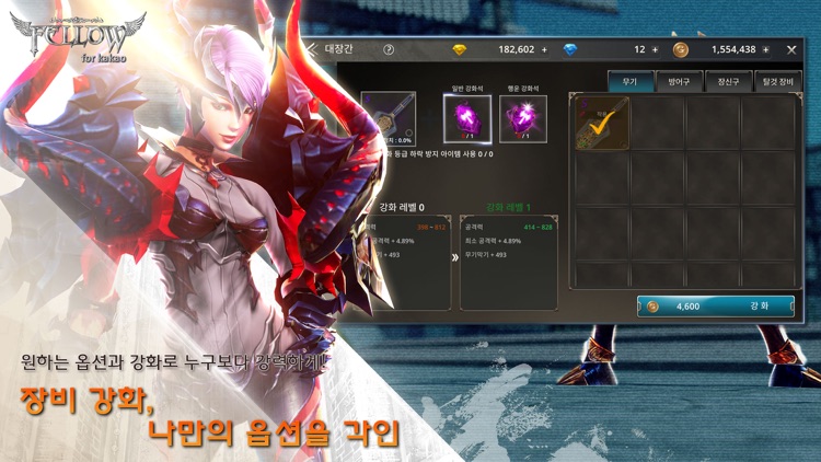 펠로우 screenshot-6