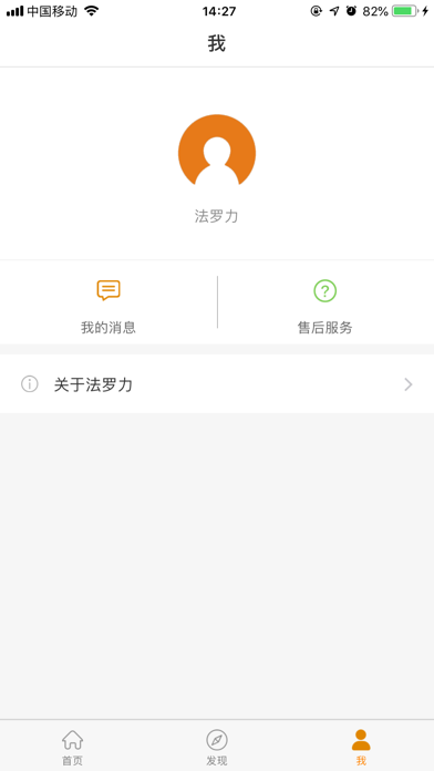 法罗力 screenshot 3