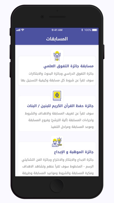 App preview