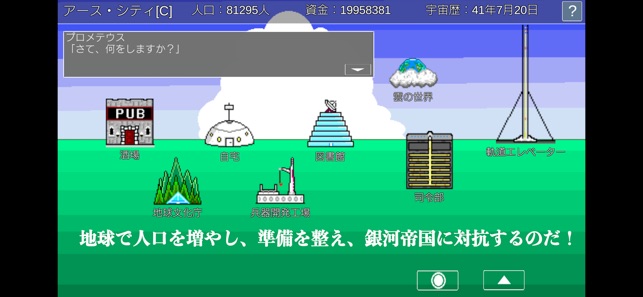 宇宙戦艦物語rpg をapp Storeで