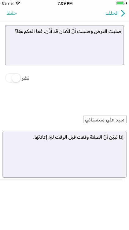 المجيب