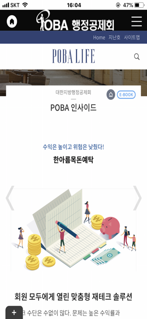 POBA LIFE(圖3)-速報App