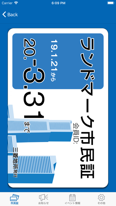 横浜ランドマークタワー市民証のスクリーンショット2 横浜ランドマークタワー市民証のスクリーンショット2