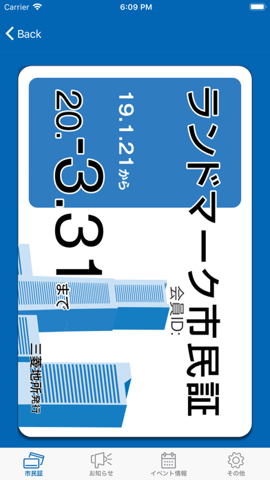 横浜ランドマークタワー市民証のおすすめ画像2