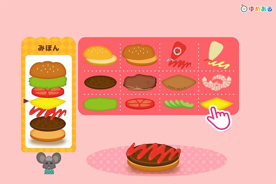 ハンバーガー屋さんごっご遊び screenshot 4
