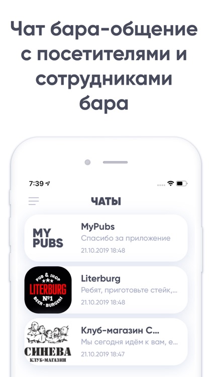 MyPubs - соцсеть пабов