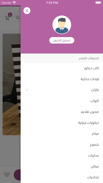 فن المنزل screenshot-4