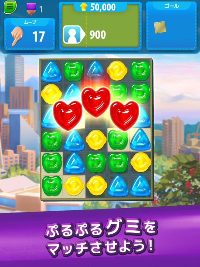 グミドロップ 爽快パズルゲーム をapp Storeで