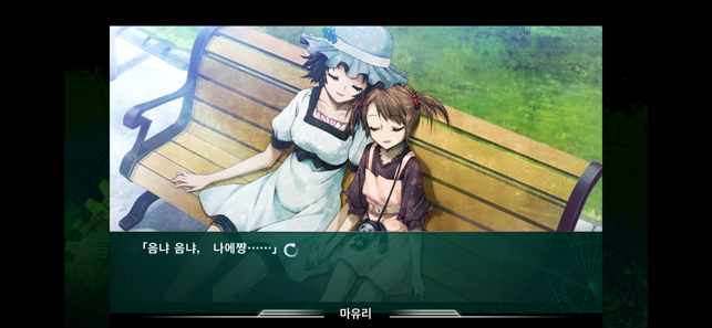 STEINS;GATE Phenogram KR(圖2)-速報App