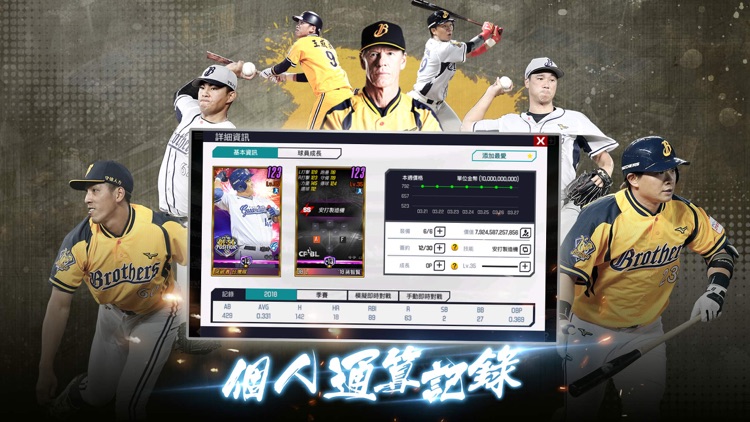 棒球殿堂 screenshot-3