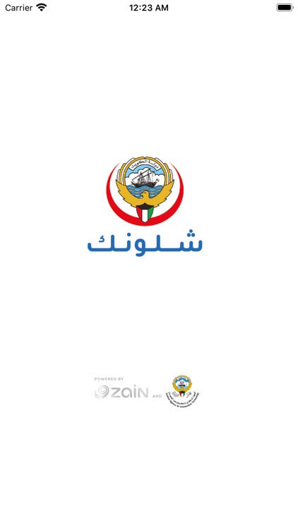 Shlonik - شلونك