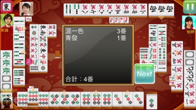 How to cancel & delete i.Game 13 Mahjong 香港麻雀Lite from iphone & ipad 2