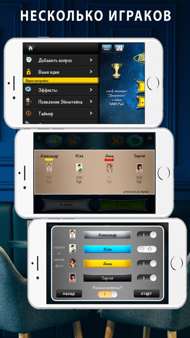 Миллионер викторина MULTI PRO free Resources hack