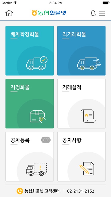 농협화물넷