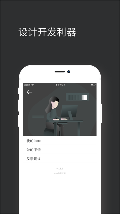 icon-logo设计预览 screenshot 4