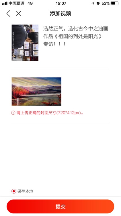 九藏艺术家助手 screenshot-4