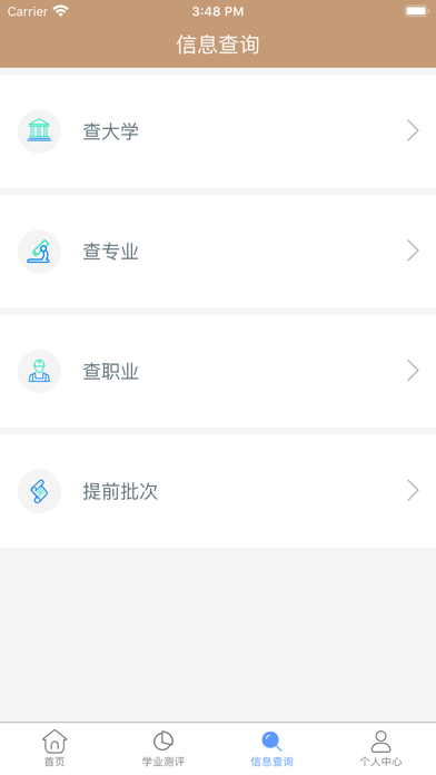 小明高报 screenshot 2
