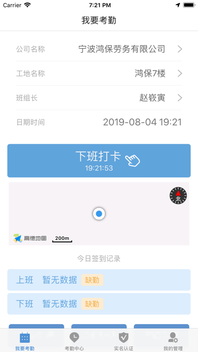 吾七工友 screenshot 2