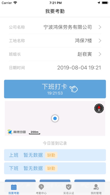 吾七工友