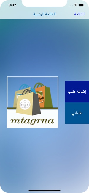 Matgrna متجرنا(圖3)-速報App