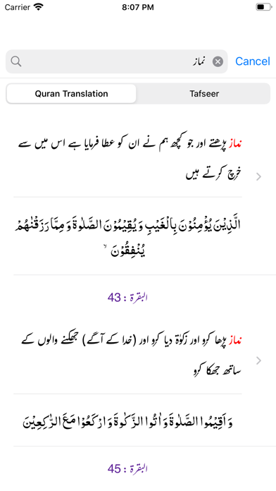 Tafseer ibn Kasser - Quran screenshot 4