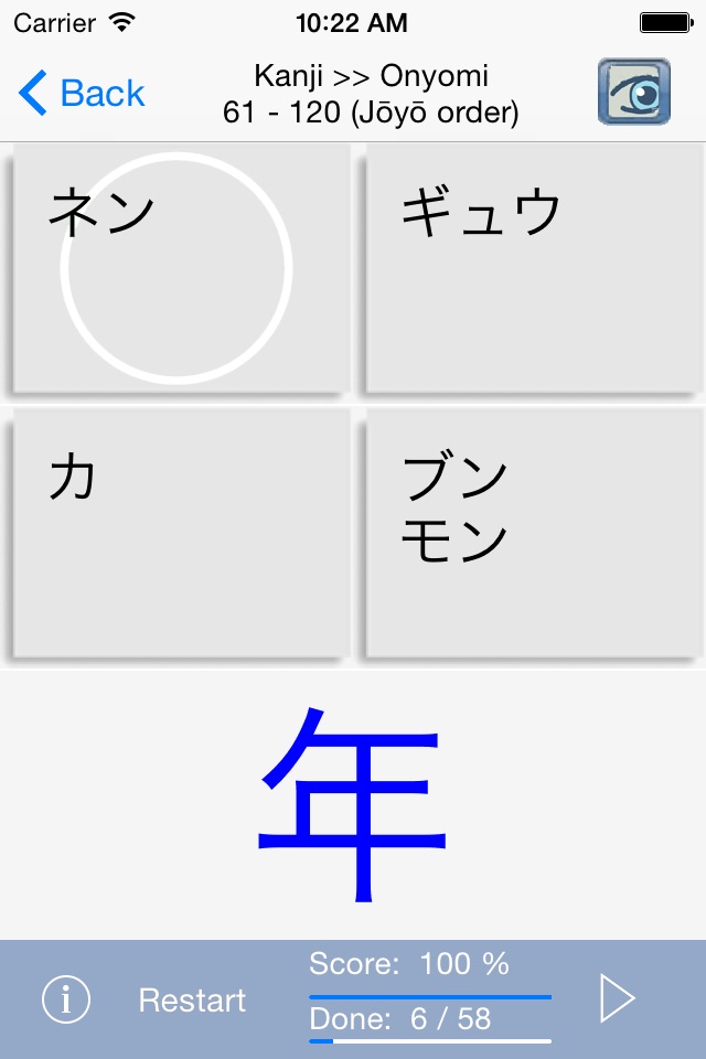 Asahi JLPT-N5 (English) screenshot 4