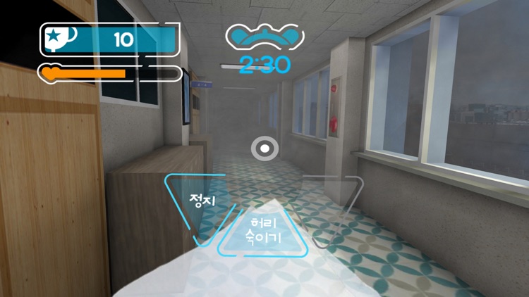 안전한 학교생활(VR) - 두 번째 체험 screenshot-5