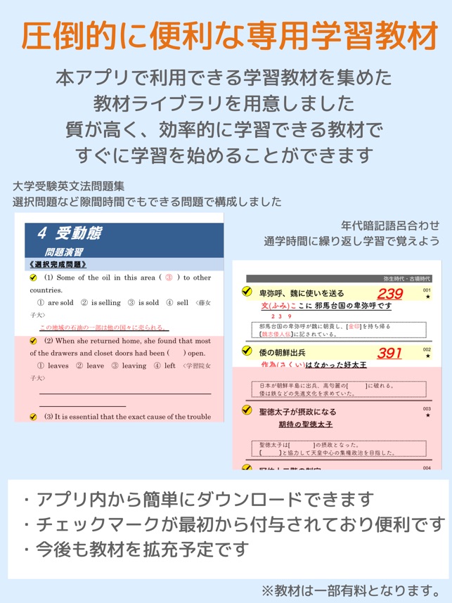 I 暗記シート 写真で作る問題集 をapp Storeで