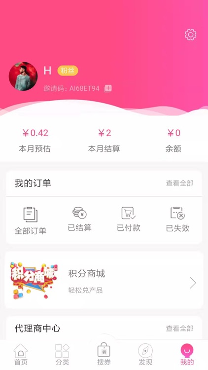 亿米省钱 screenshot-3