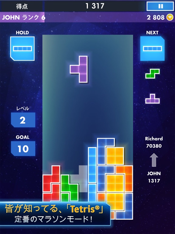 TETRIS® Premium for iPad テトリスのおすすめ画像1